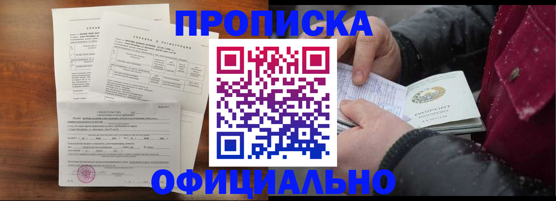 временная регистрация для школы в Каменск-Шахтинском