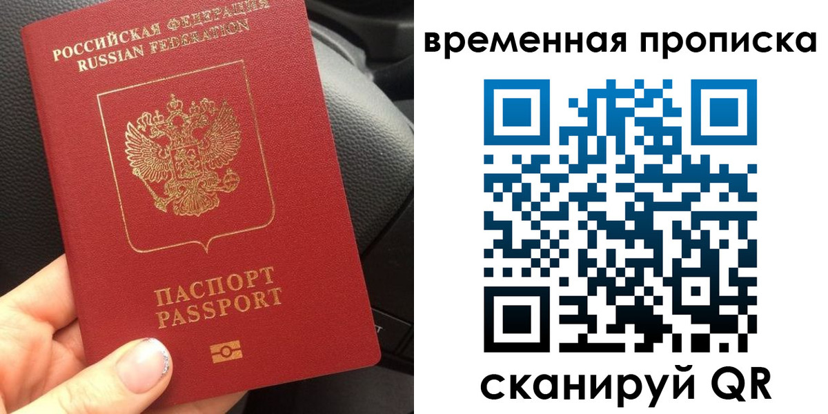 временная регистрация 2025 в Каменск-Шахтинском