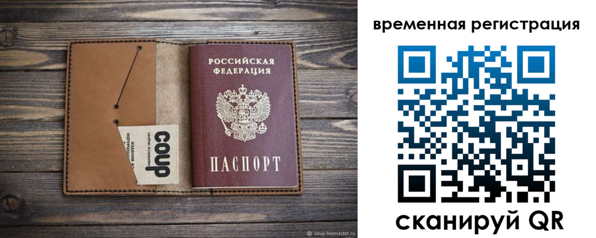 прописка законно в Каменск-Шахтинском