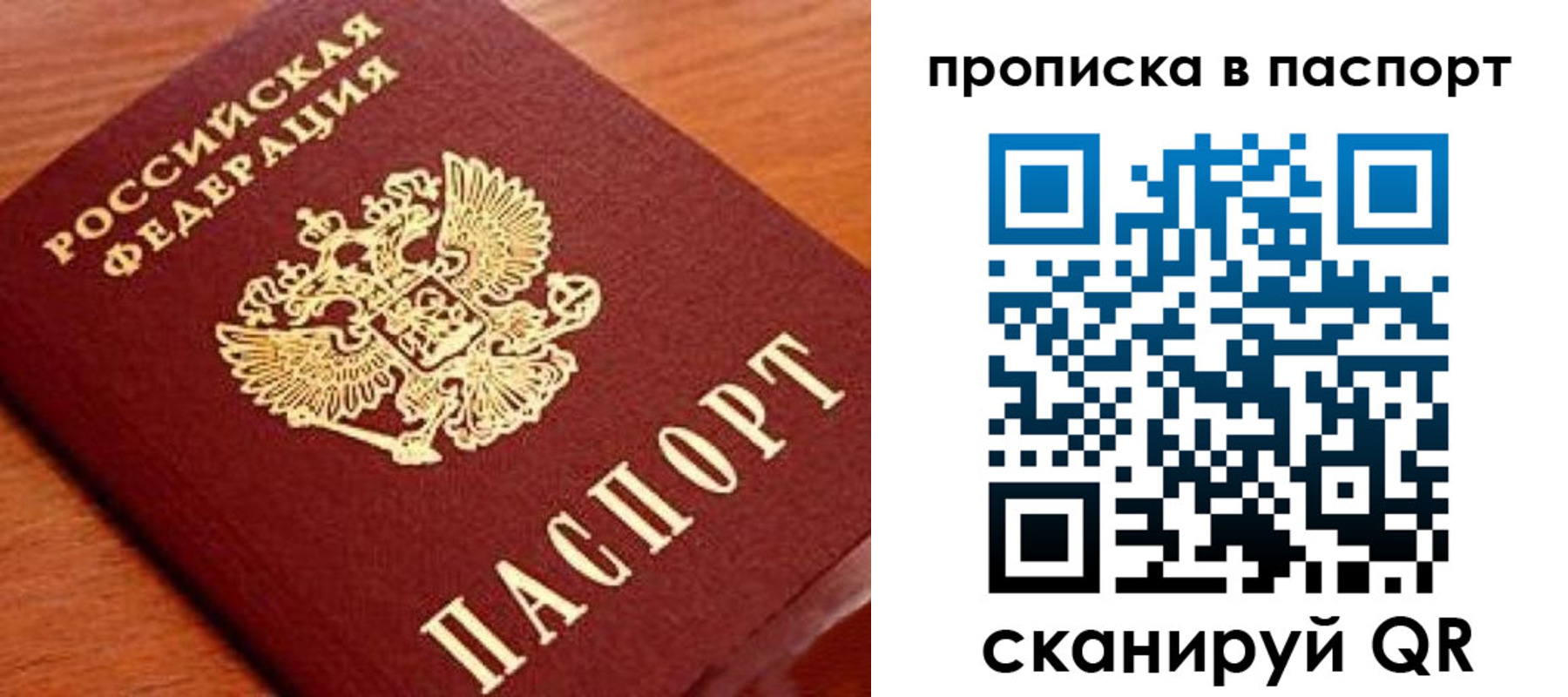 временная регистрация надежно в Каменск-Шахтинском