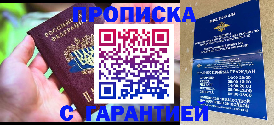 временная регистрация 2025 в Каменск-Шахтинском
