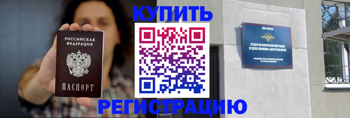 временная регистрация для школы в Каменск-Шахтинском