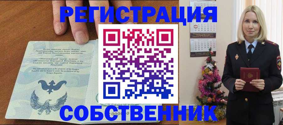 прописка в Каменск-Шахтинском