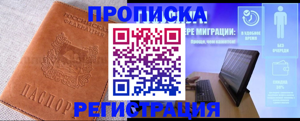 найти адрес прописки в Каменск-Шахтинском