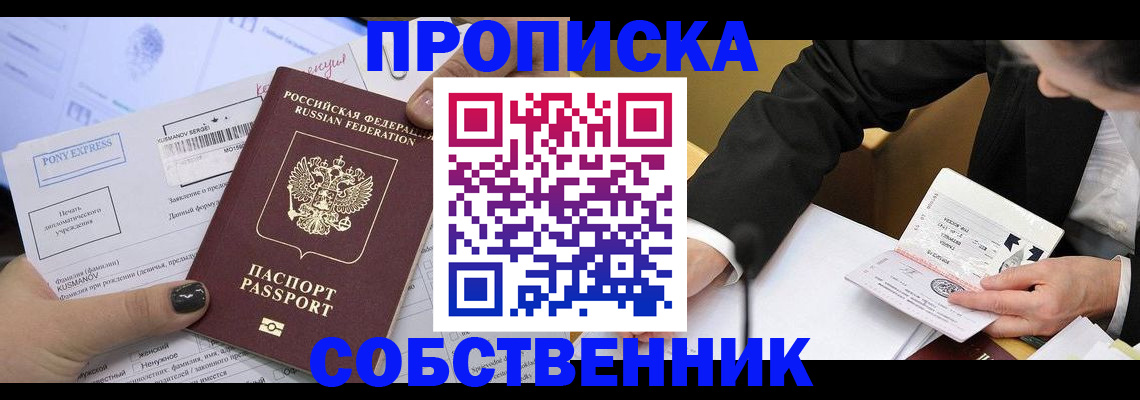 временная регистрация поиск в Каменск-Шахтинском