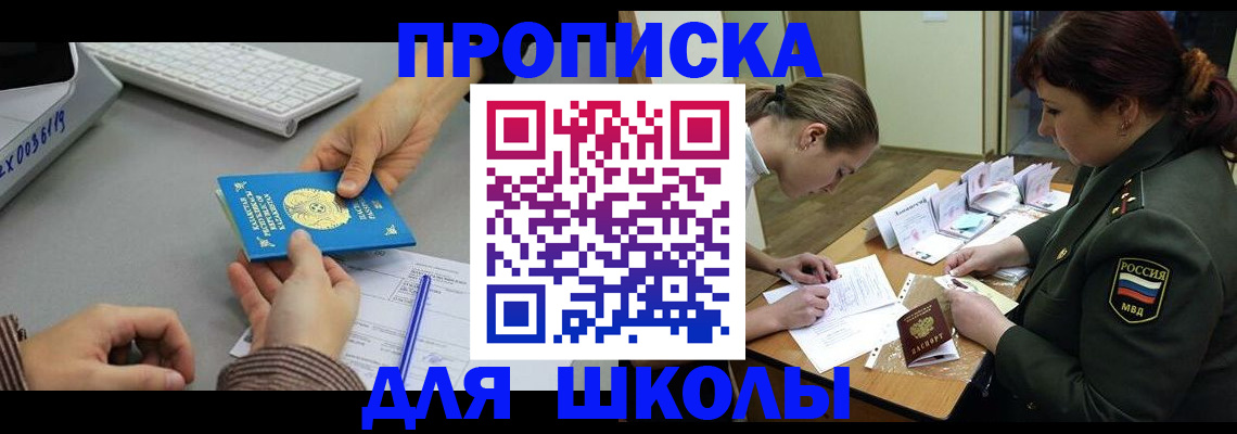 прописка для работы в Каменск-Шахтинском