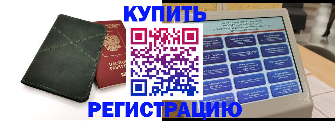 прописка для кредита в Каменск-Шахтинском