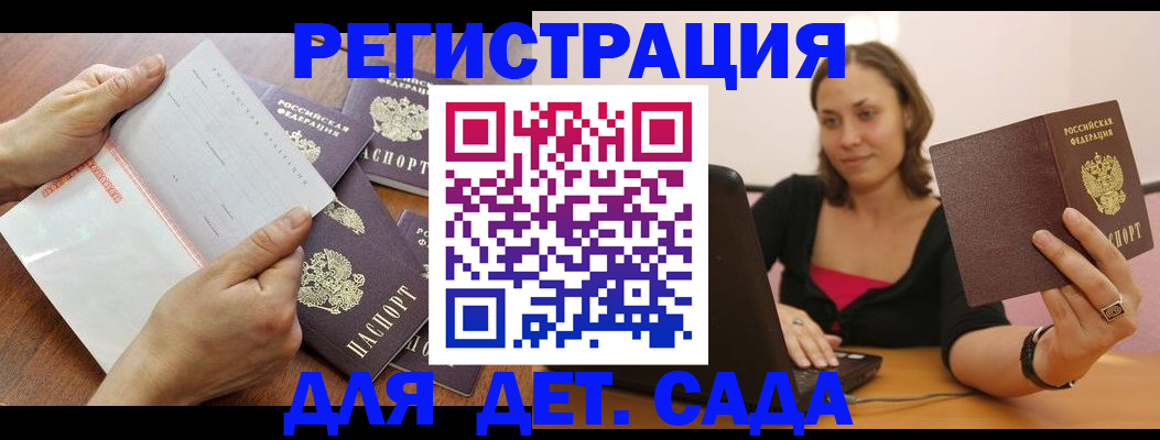 купить прописку в Каменск-Шахтинском