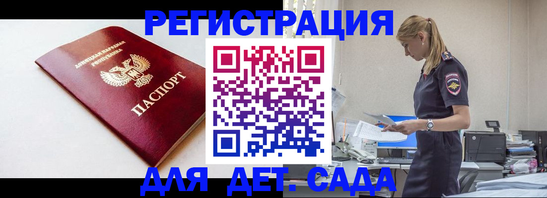 временная регистрация в Каменск-Шахтинском