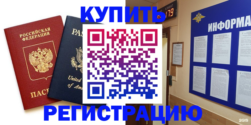 регистрация в Каменск-Шахтинском