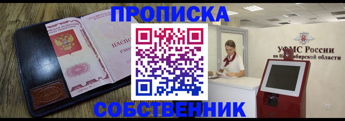 прописка гарантия в Каменск-Шахтинском