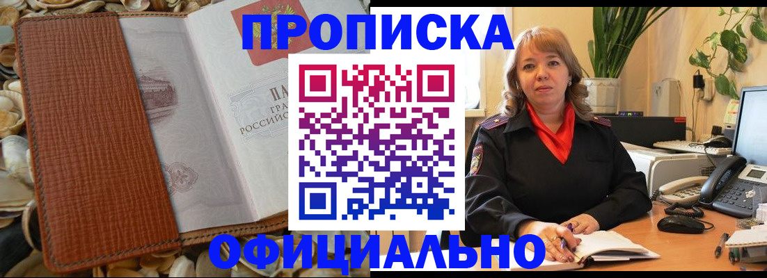 временная регистрация поиск в Каменск-Шахтинском