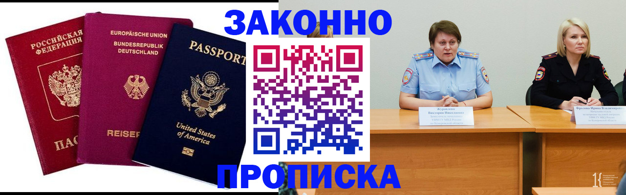 прописка регистрация в Каменск-Шахтинском